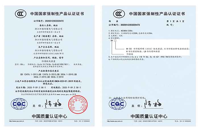 产品CCC认证