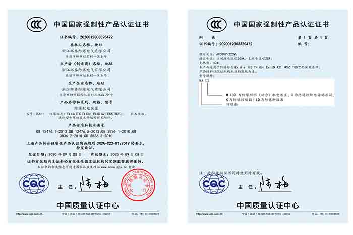产品CCC证书